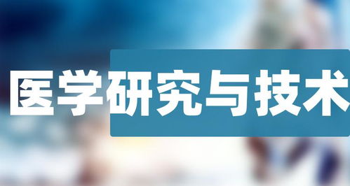2022年10月25日 醫(yī)學(xué)研究與技術(shù)服務(wù)上市公司概覽