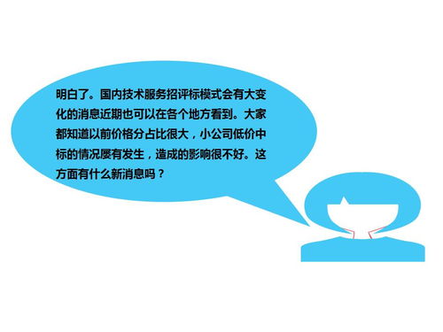 國內移動通訊技術服務招評標的變革 從技術導向到價值融合的新征程