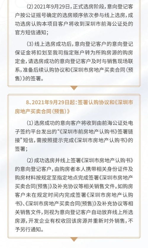招商領(lǐng)璽二期項(xiàng)目高爾夫及危險(xiǎn)運(yùn)動(dòng)項(xiàng)目銷(xiāo)售方案